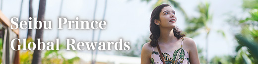 Seibu Prince Global Rewards 立即加入！